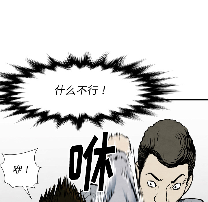 第33话 单挑96
