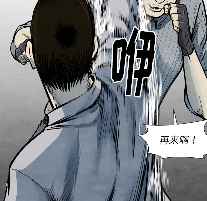 第33话 单挑97