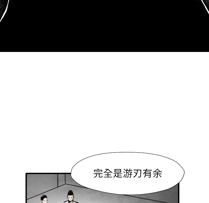 第34话 我来试试107