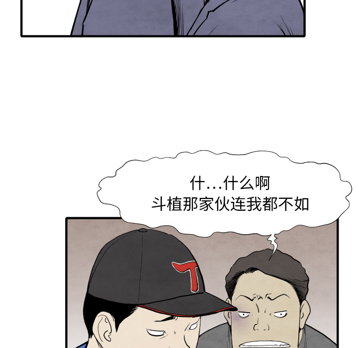第34话 我来试试79
