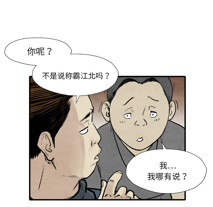 第34话 我来试试91