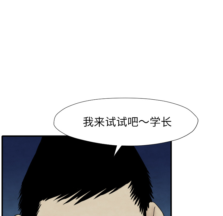 第34话 我来试试96