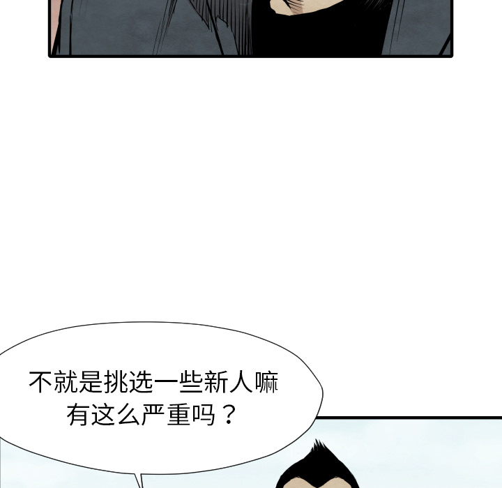 第35话 成功加入104