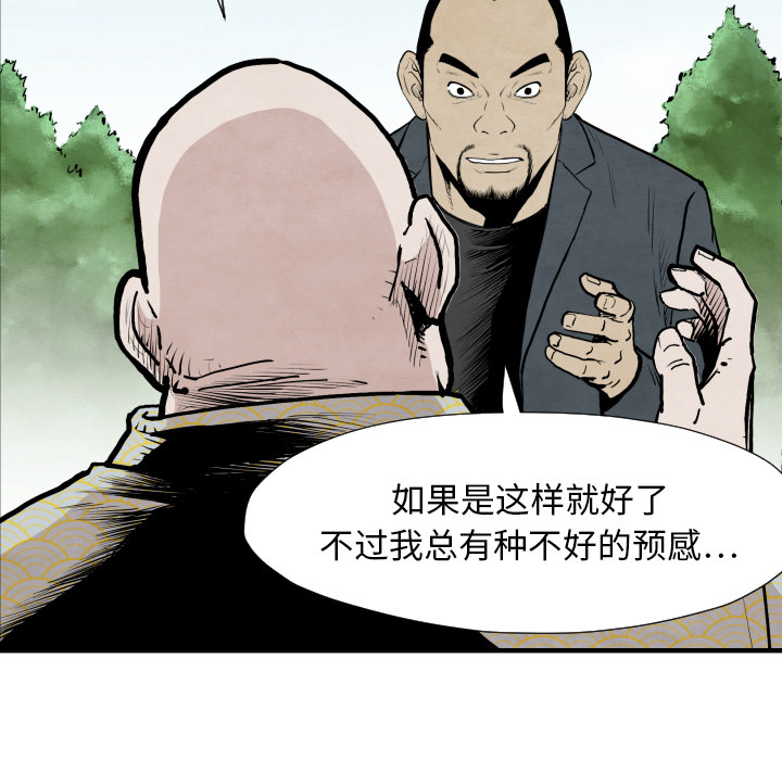 第35话 成功加入105