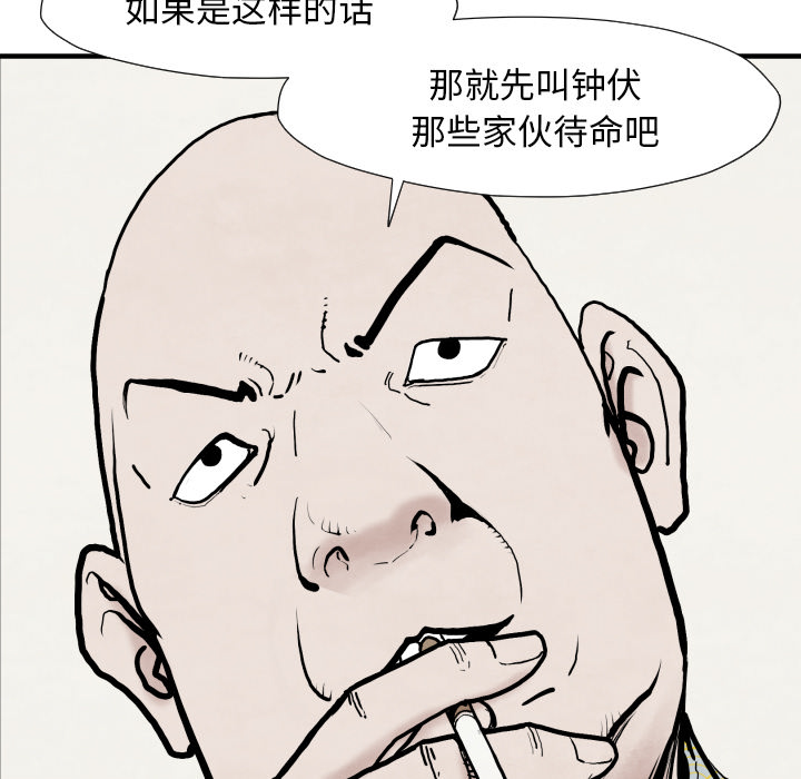 第35话 成功加入108
