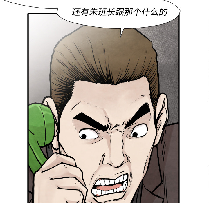 第35话 成功加入119