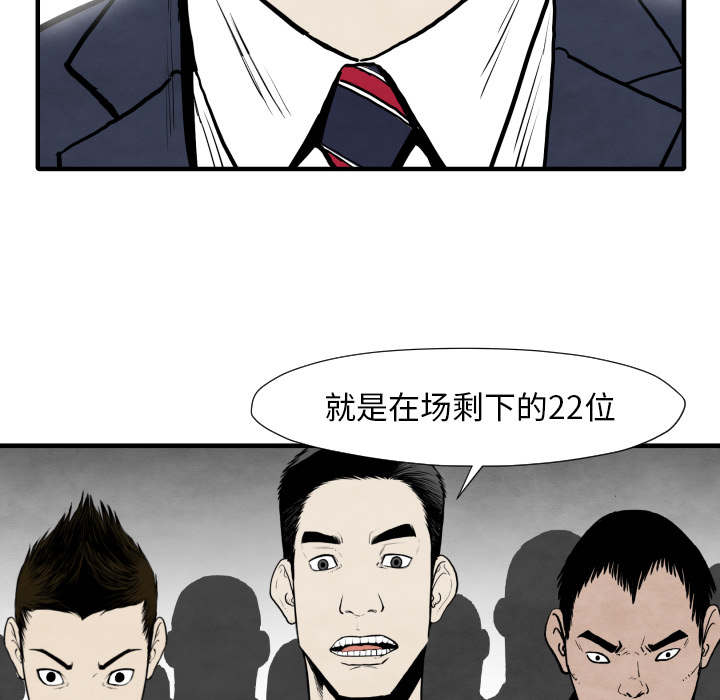第35话 成功加入43