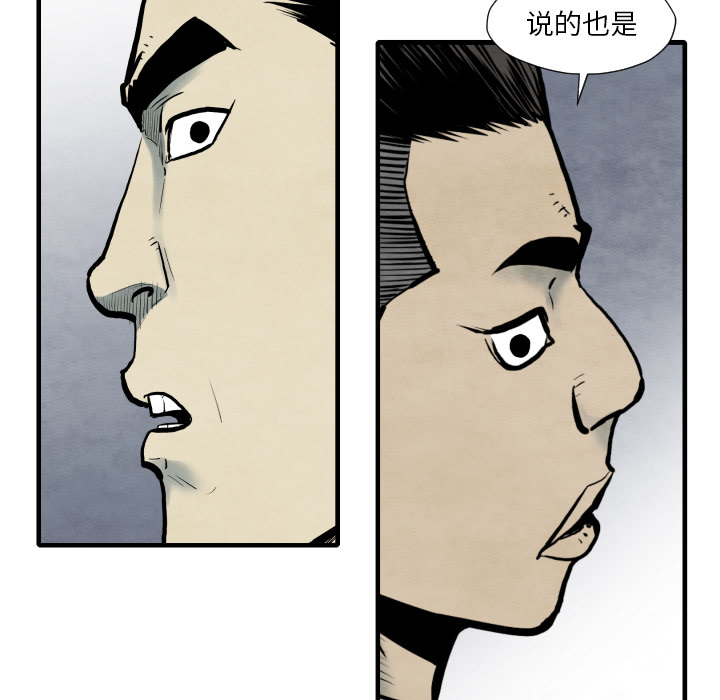 第35话 成功加入51