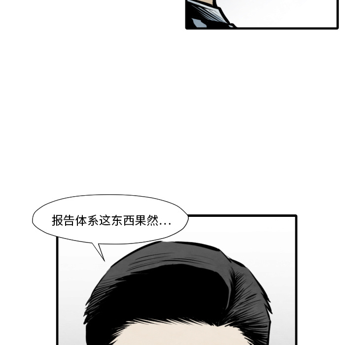 第35话 成功加入52