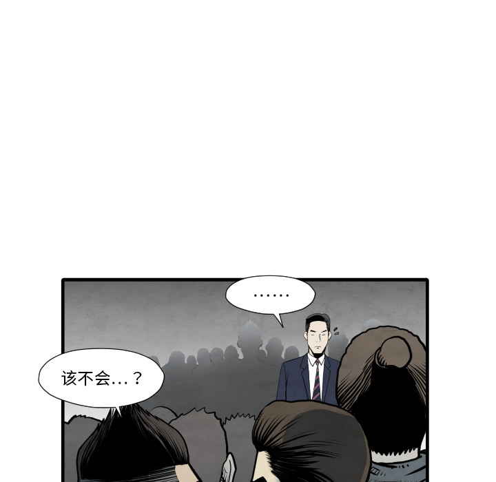 第35话 成功加入54