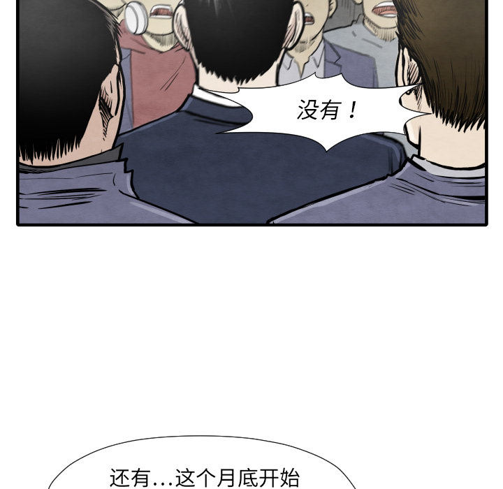 第35话 成功加入66