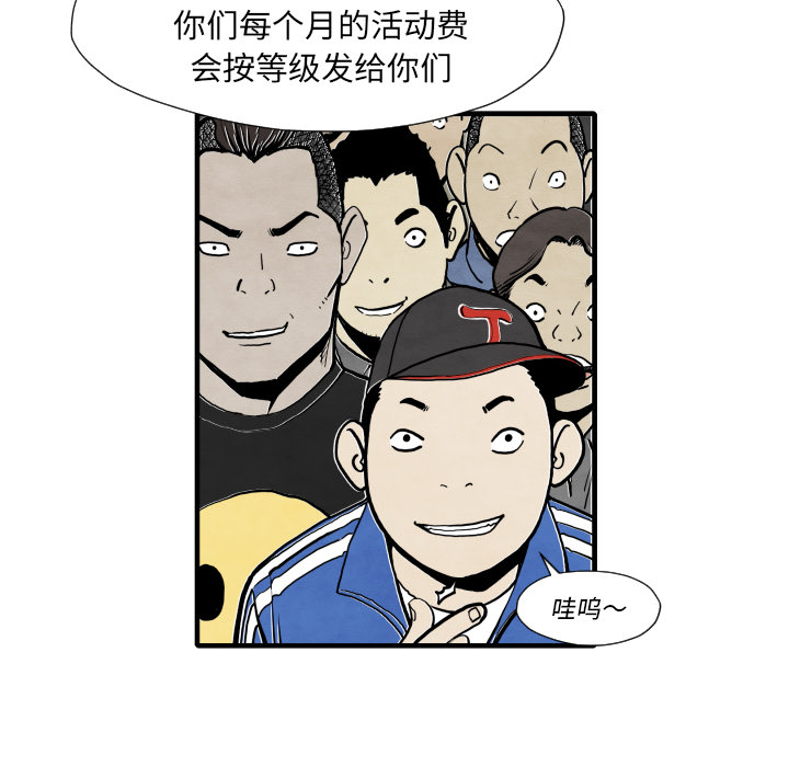 第35话 成功加入67