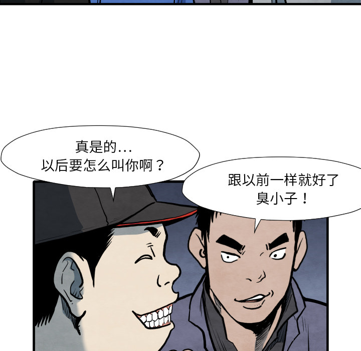 第35话 成功加入76