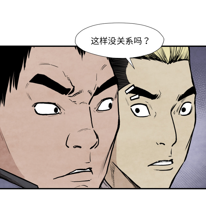 第35话 成功加入81
