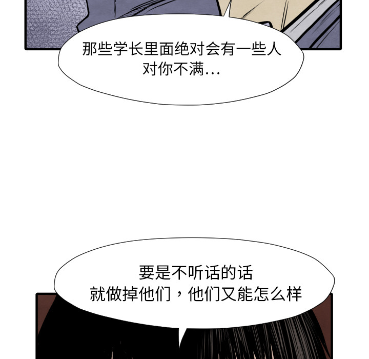 第35话 成功加入83