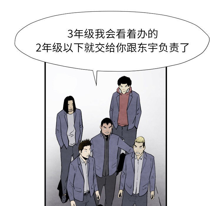 第35话 成功加入87