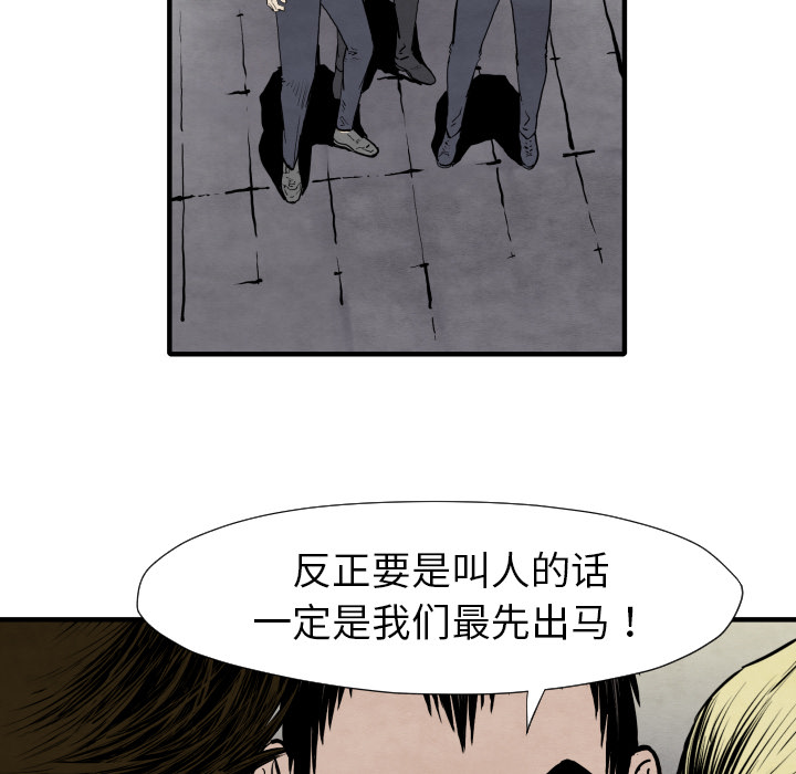 第35话 成功加入88