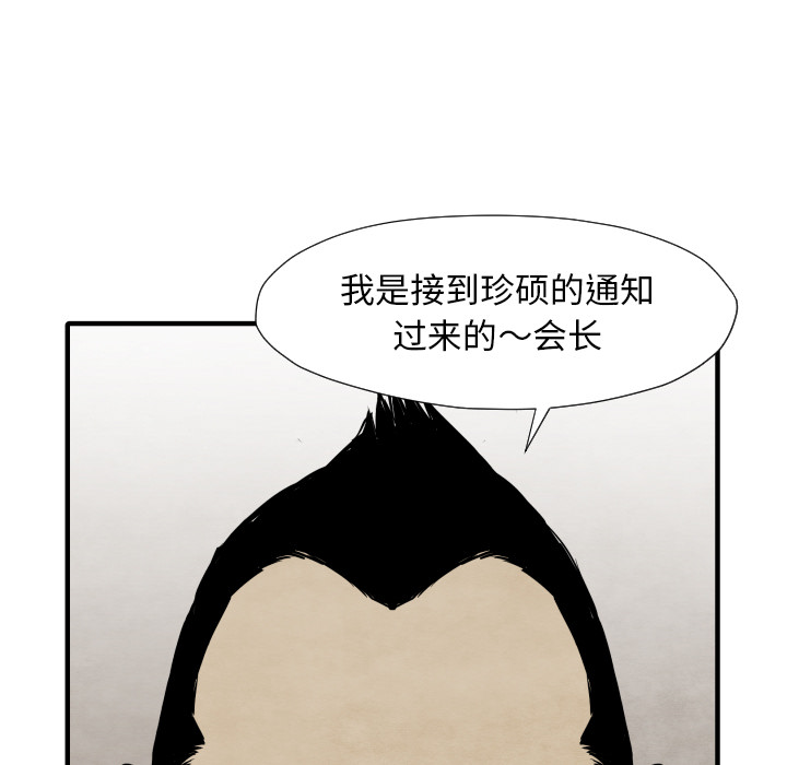 第35话 成功加入93