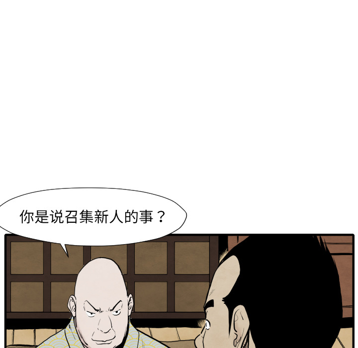 第35话 成功加入97