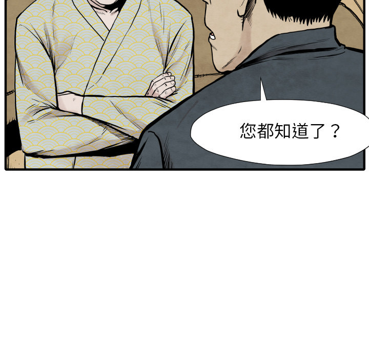 第35话 成功加入98