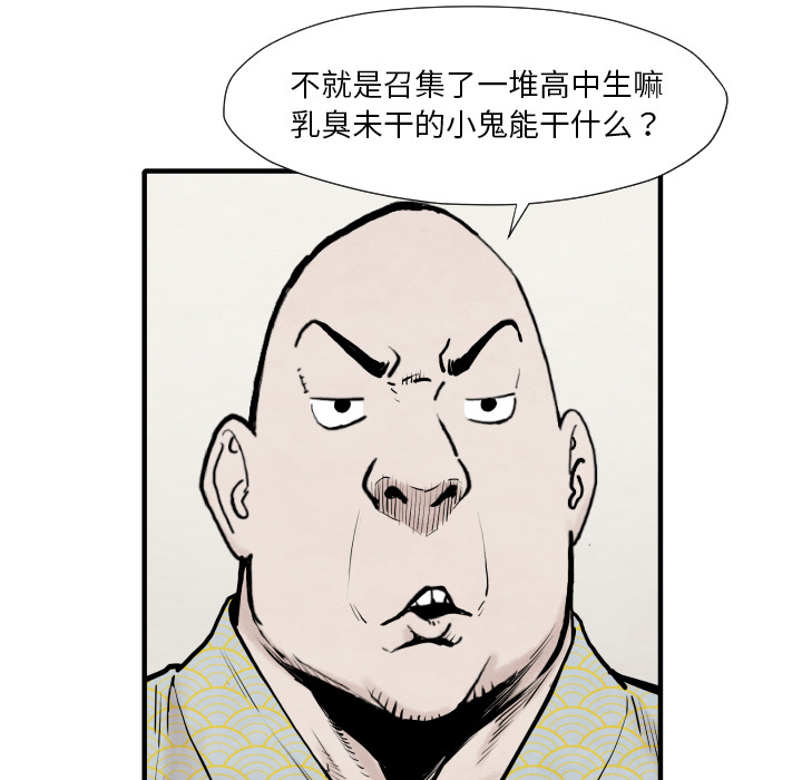 第35话 成功加入99