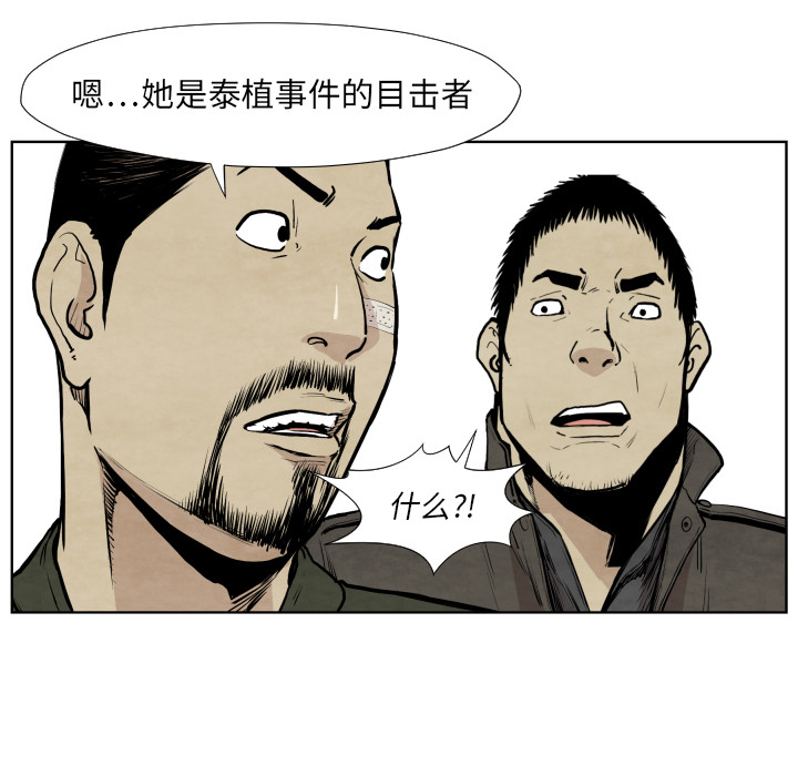 第36话 目击者119