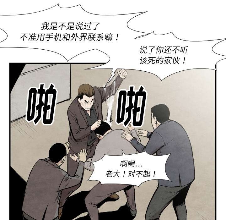 第36话 目击者25