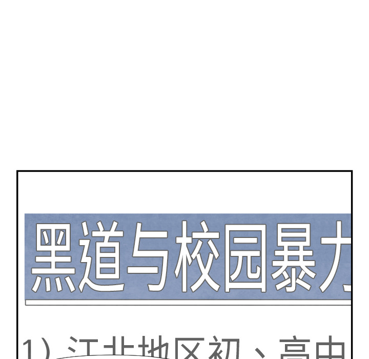 第36话 目击者33