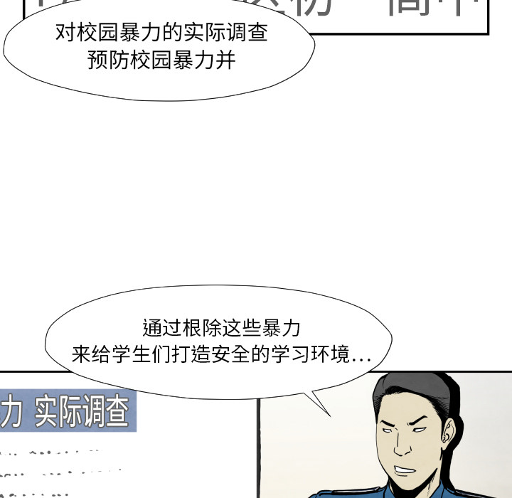 第36话 目击者34