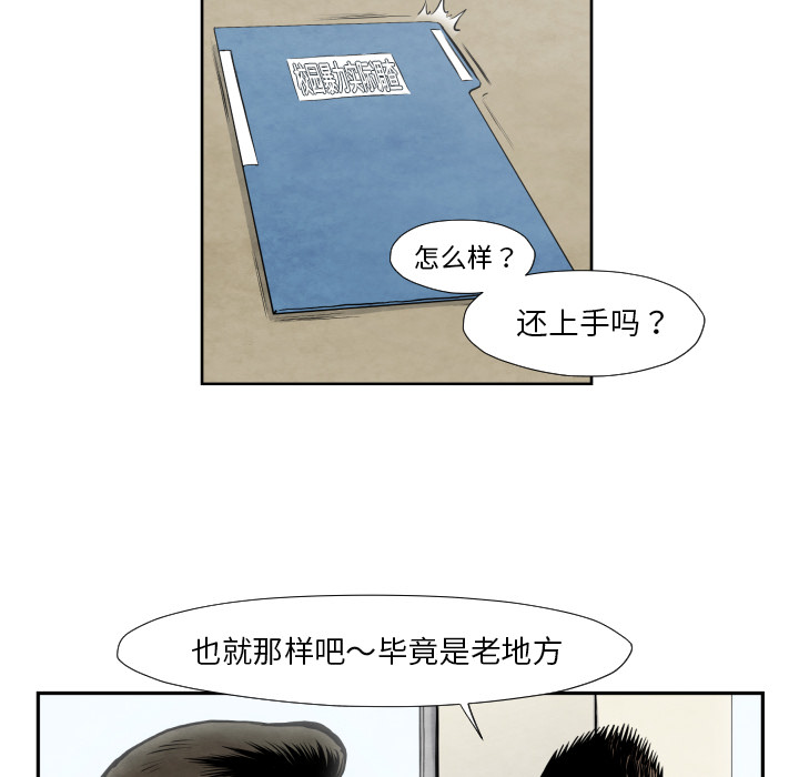 第36话 目击者39