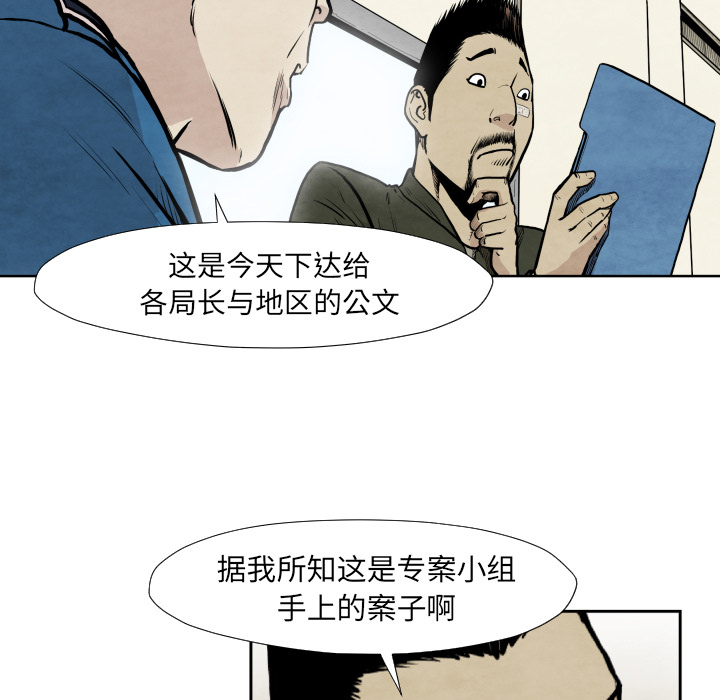 第36话 目击者43