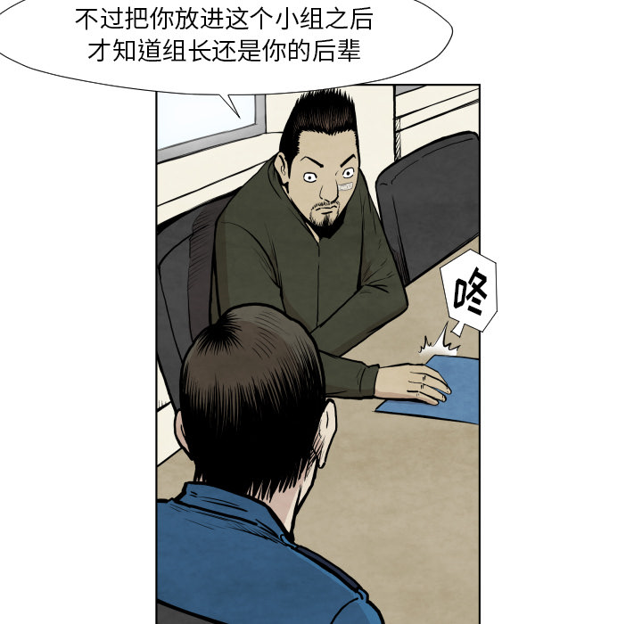 第36话 目击者46