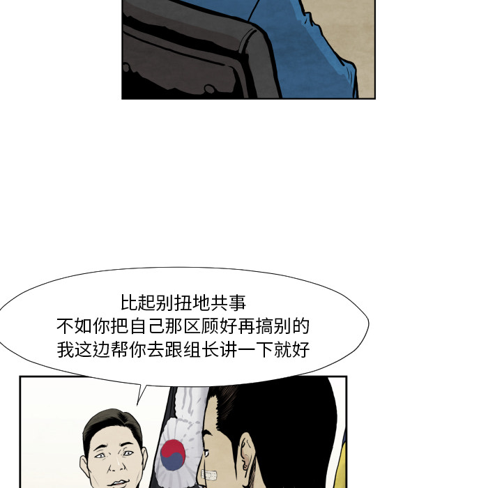 第36话 目击者47