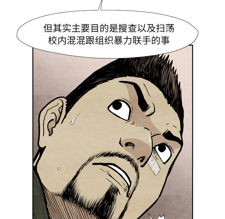 第36话 目击者50