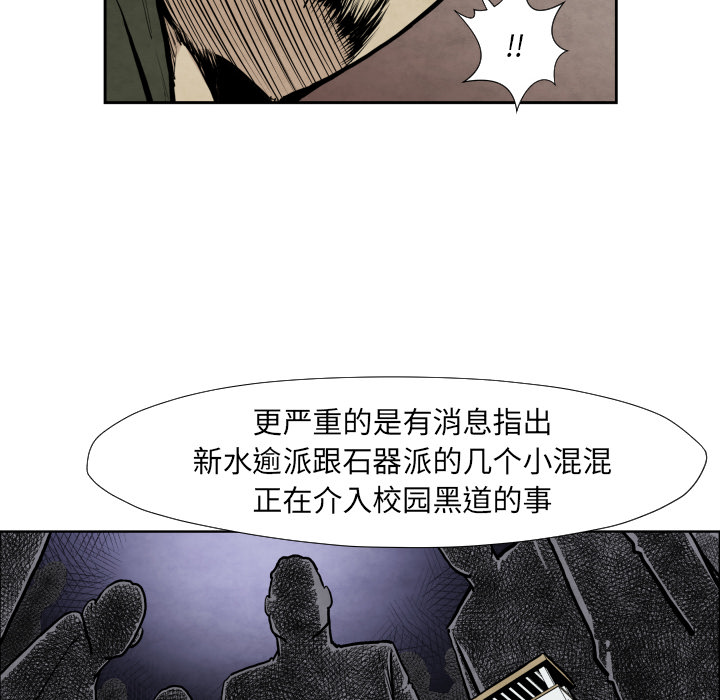 第36话 目击者51