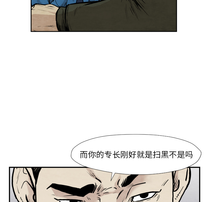 第36话 目击者54