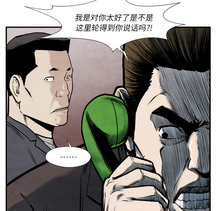 第36话 目击者6