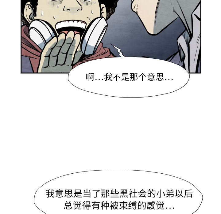 第36话 目击者76