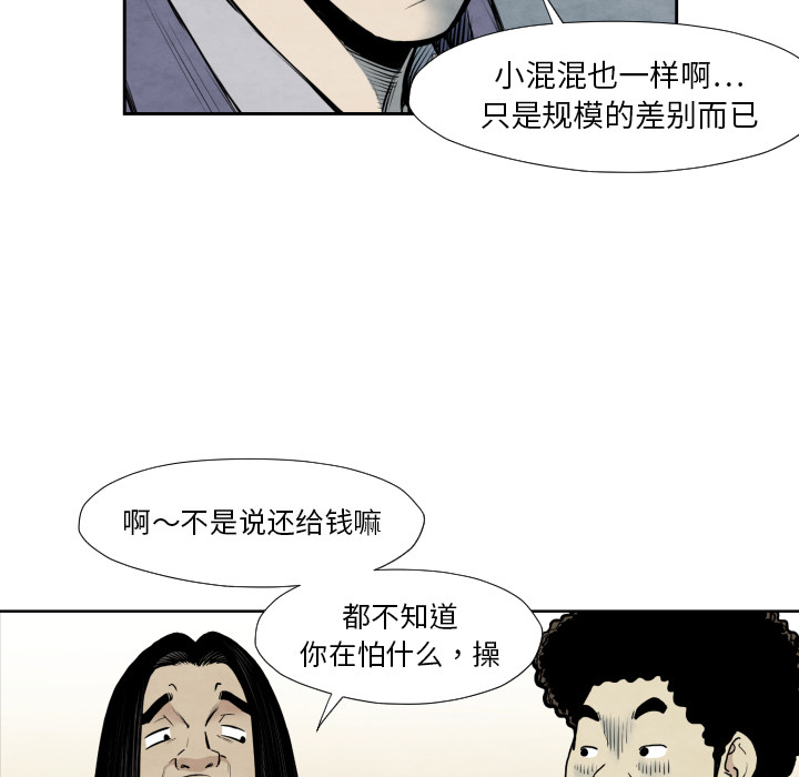 第36话 目击者79