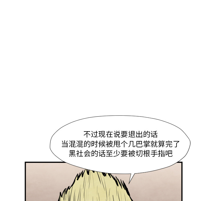 第36话 目击者82