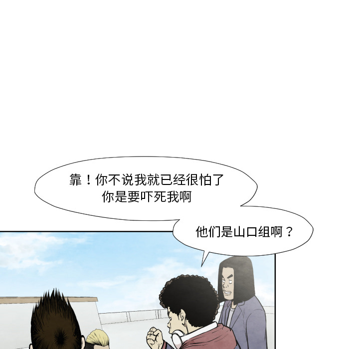 第36话 目击者84