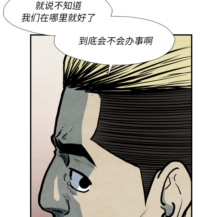 第36话 目击者93