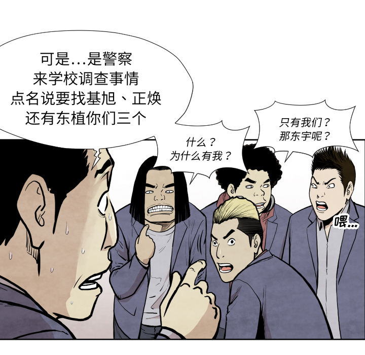 第36话 目击者95