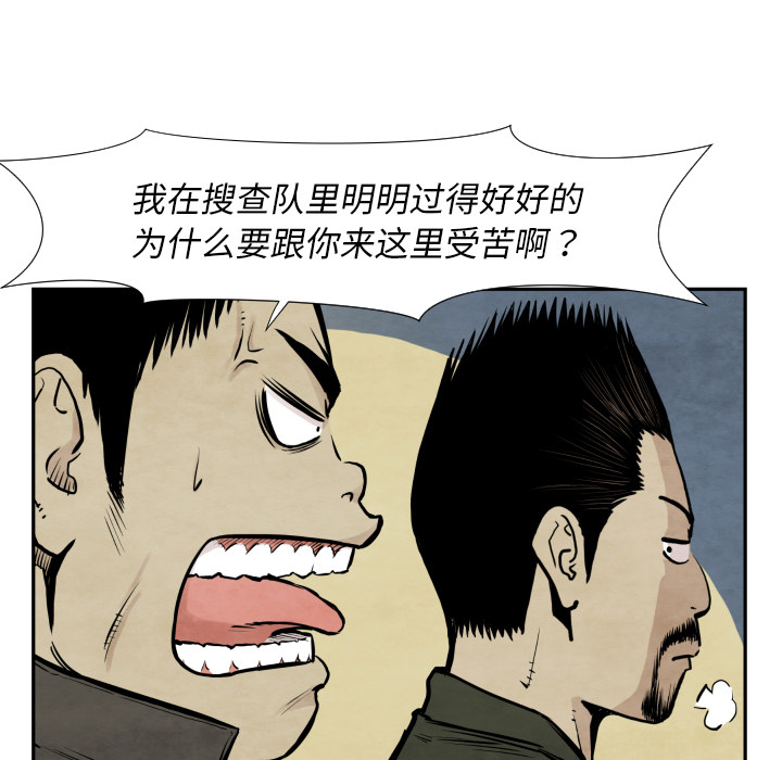 第36话 目击者99