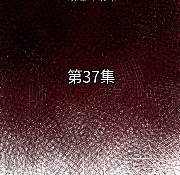 第37话 又见面了17