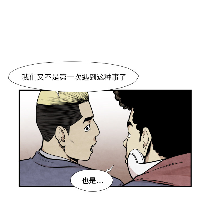 第37话 又见面了22