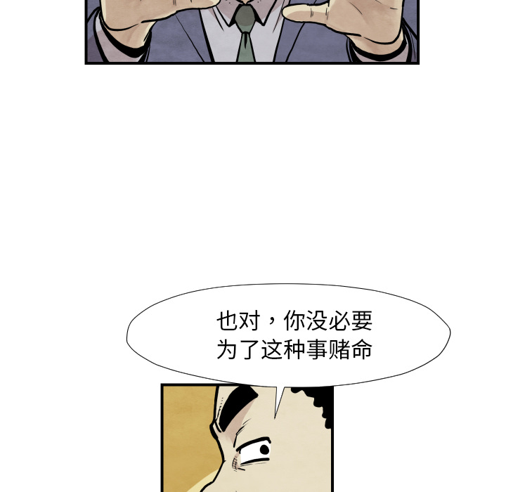 第37话 又见面了28
