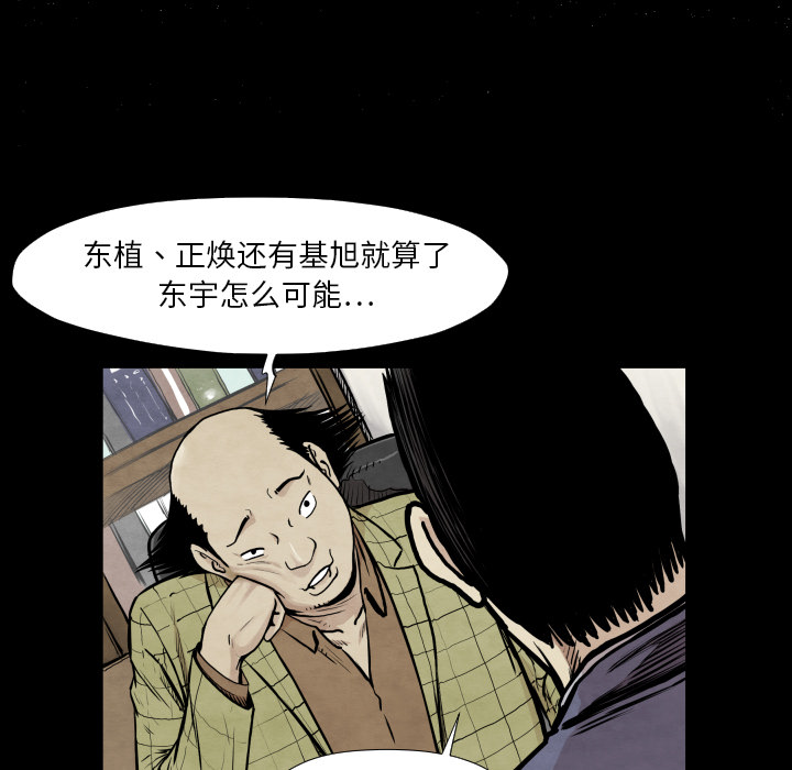 第37话 又见面了32