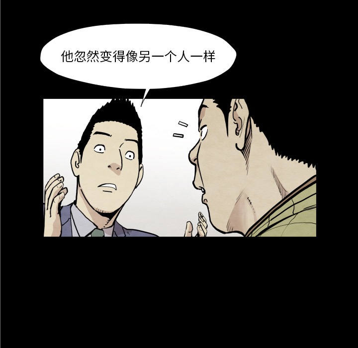 第37话 又见面了37