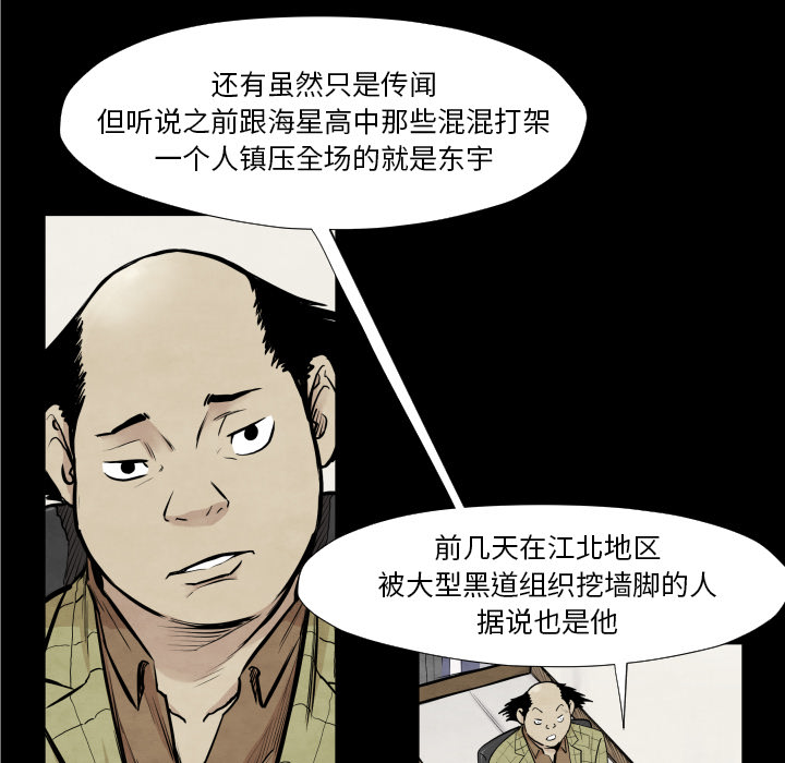 第37话 又见面了38